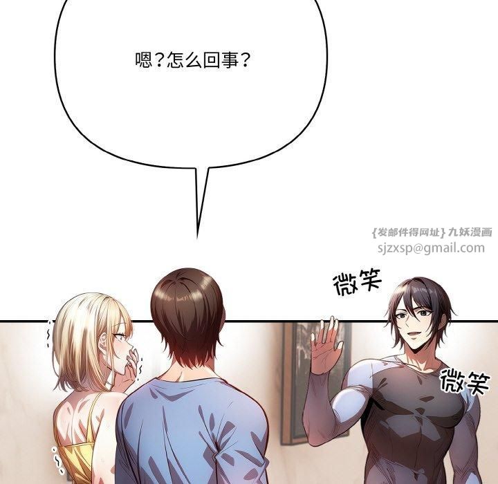 《被隔壁房的男人NTR》漫画 第3話