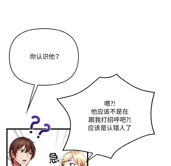《被隔壁房的男人NTR》漫画 第3話