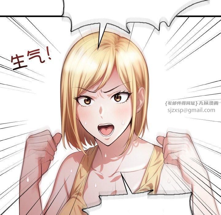 《被隔壁房的男人NTR》漫画 第3話