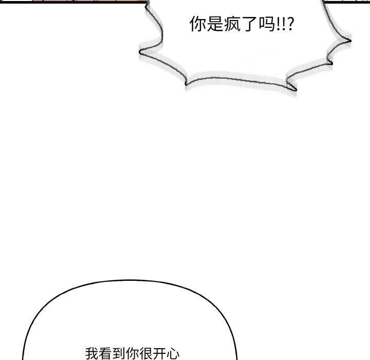 《被隔壁房的男人NTR》漫画 第3話