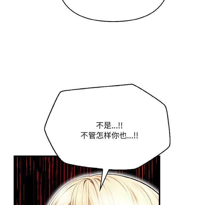 《被隔壁房的男人NTR》漫画 第3話