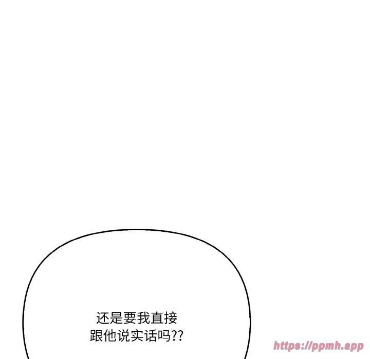 《被隔壁房的男人NTR》漫画 第3話