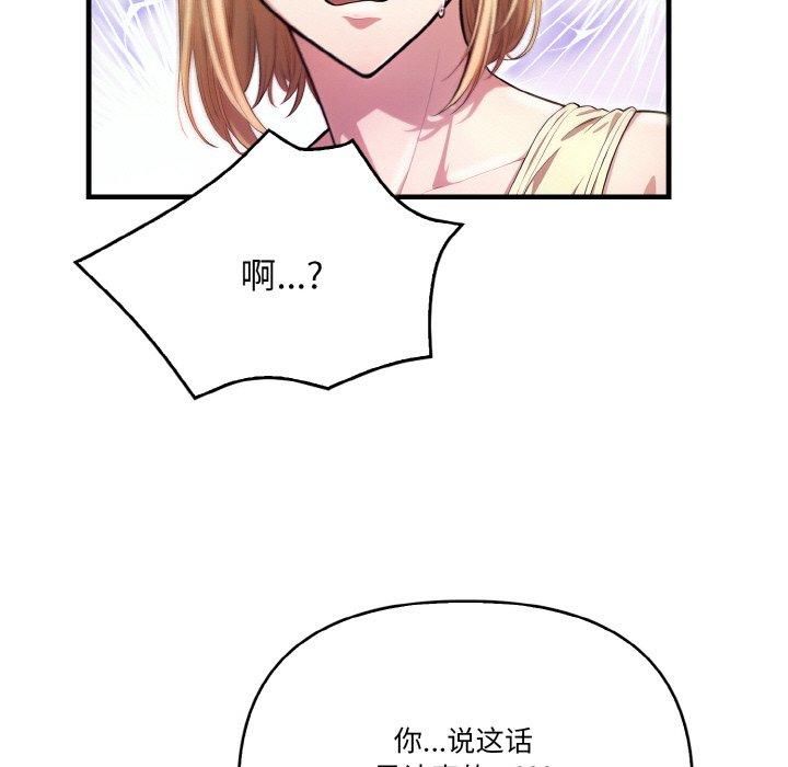 《被隔壁房的男人NTR》漫画 第3話