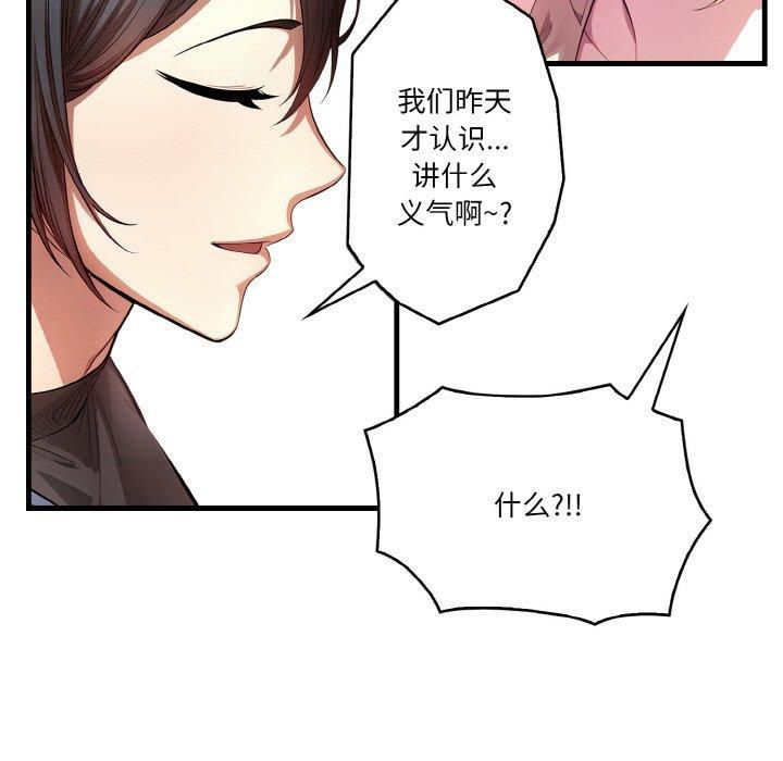 《被隔壁房的男人NTR》漫画 第3話