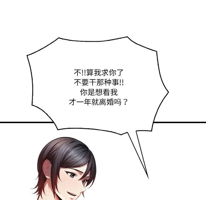 《被隔壁房的男人NTR》漫画 第3話