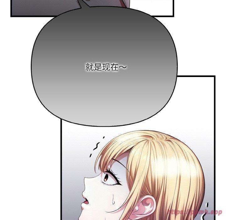 《被隔壁房的男人NTR》漫画 第3話