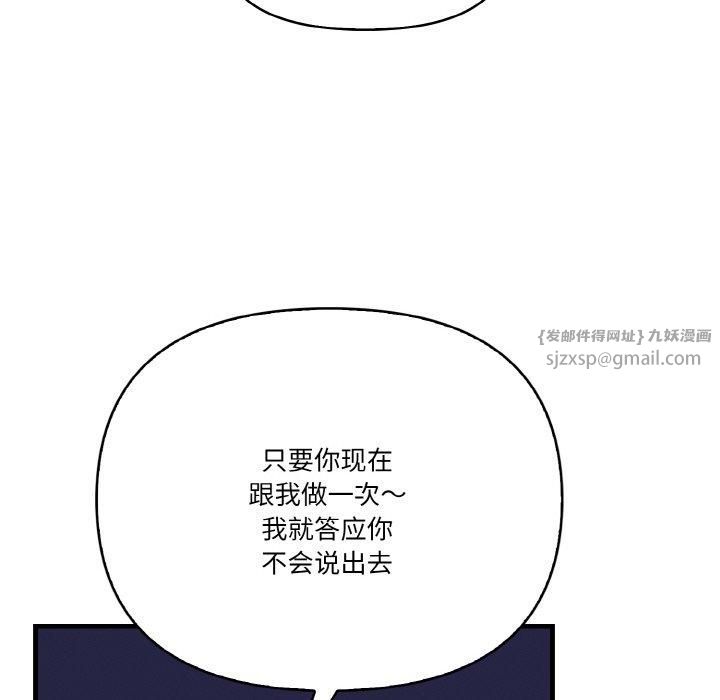 《被隔壁房的男人NTR》漫画 第3話