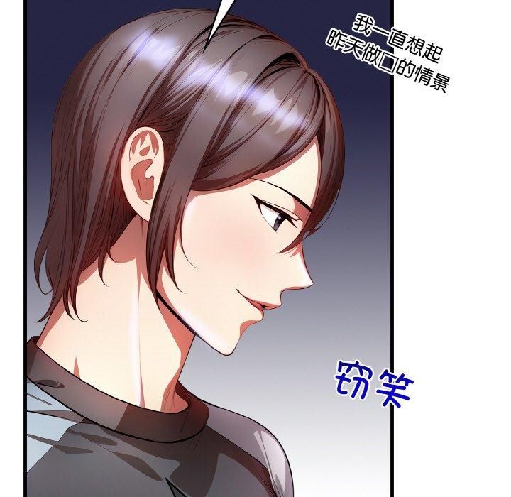 《被隔壁房的男人NTR》漫画 第3話