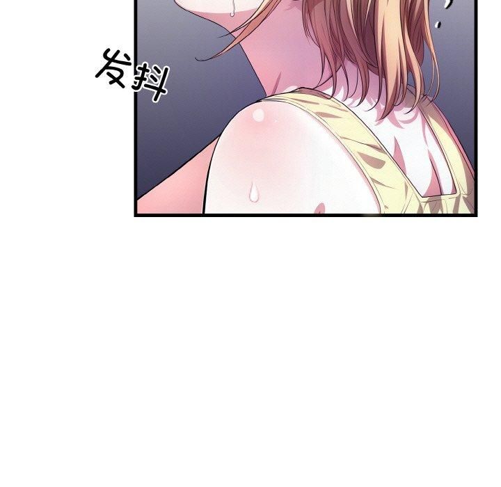 《被隔壁房的男人NTR》漫画 第3話