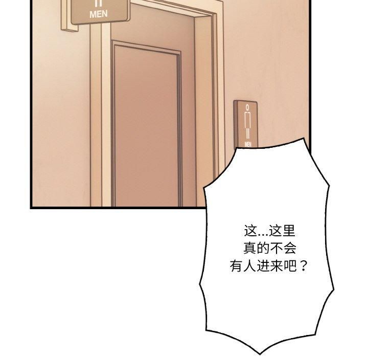 《被隔壁房的男人NTR》漫画 第3話