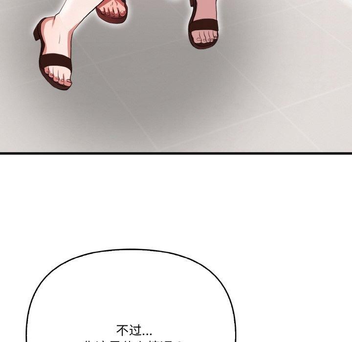 《被隔壁房的男人NTR》漫画 第3話