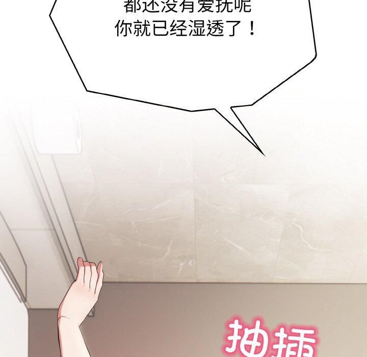 《被隔壁房的男人NTR》漫画 第3話