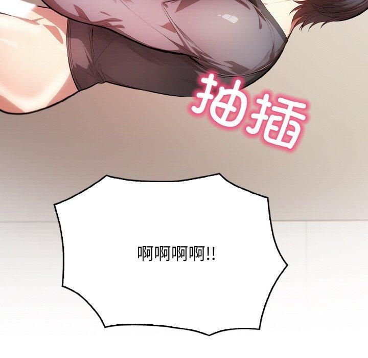 《被隔壁房的男人NTR》漫画 第3話