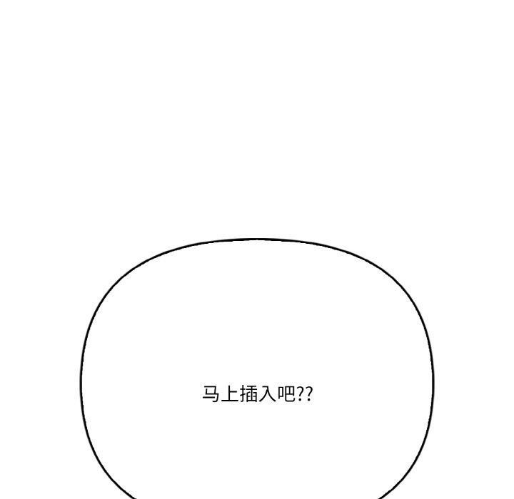 《被隔壁房的男人NTR》漫画 第3話