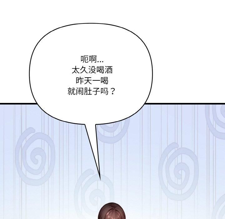 《被隔壁房的男人NTR》漫画 第3話