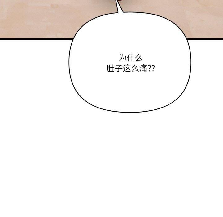 《被隔壁房的男人NTR》漫画 第3話
