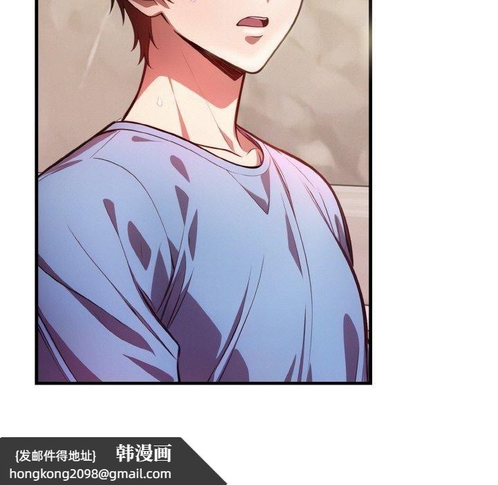 《被隔壁房的男人NTR》漫画 第3話