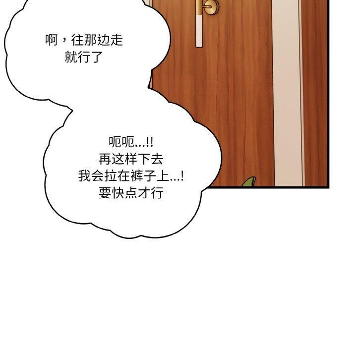 《被隔壁房的男人NTR》漫画 第3話