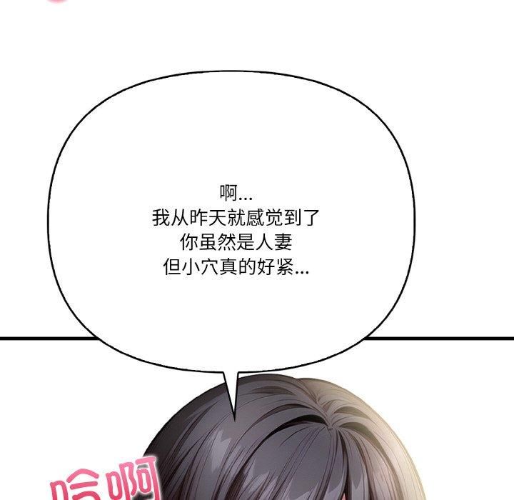 《被隔壁房的男人NTR》漫画 第3話