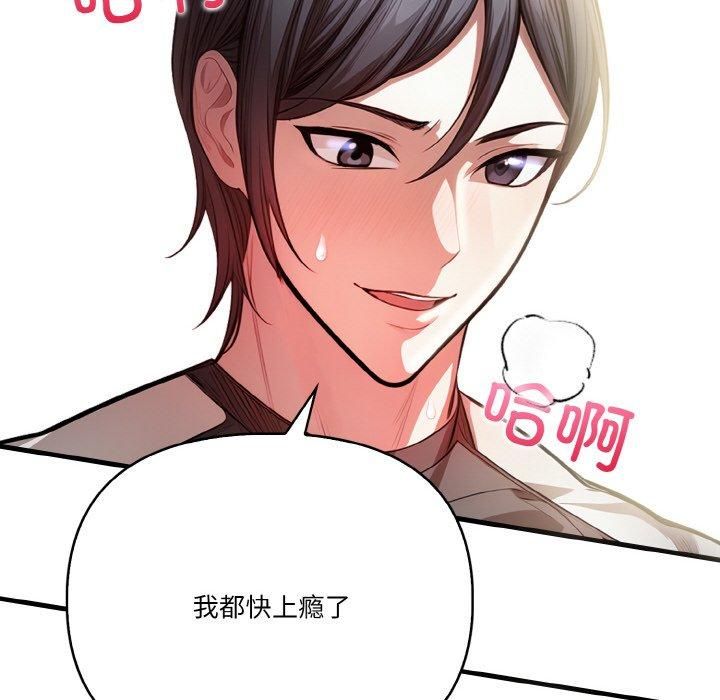 《被隔壁房的男人NTR》漫画 第3話