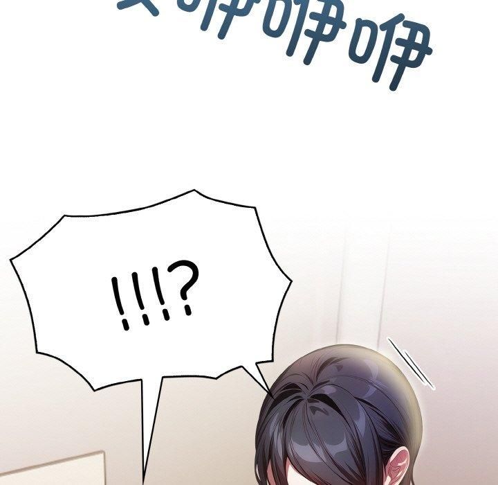 《被隔壁房的男人NTR》漫画 第3話