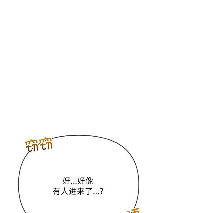 《被隔壁房的男人NTR》漫画 第3話