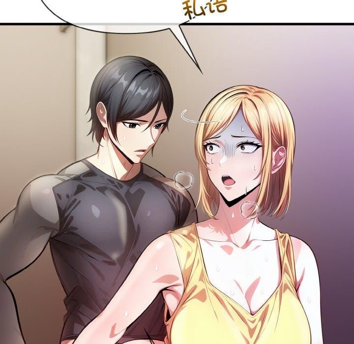 《被隔壁房的男人NTR》漫画 第3話