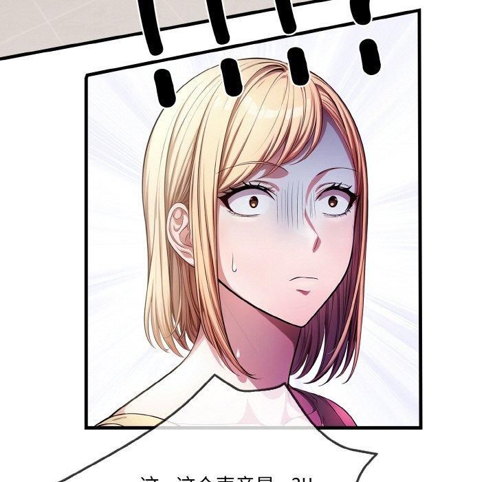 《被隔壁房的男人NTR》漫画 第3話