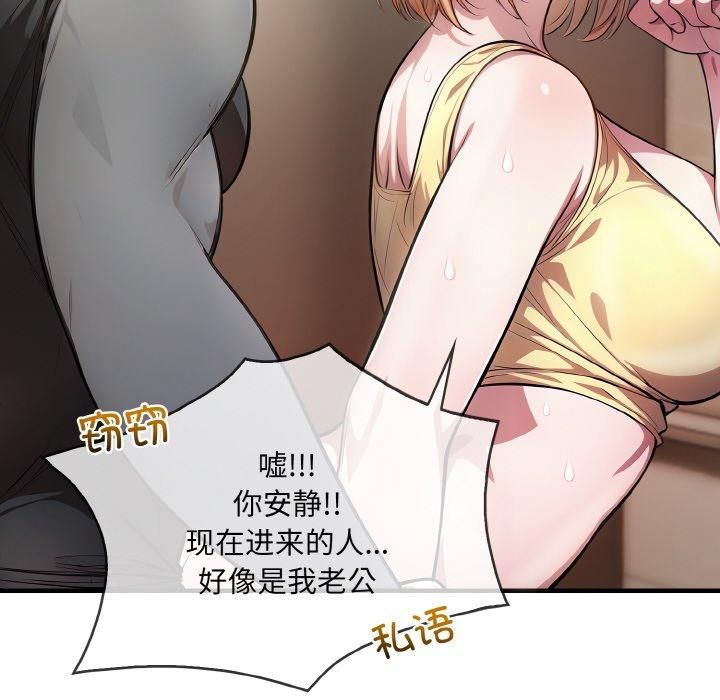 《被隔壁房的男人NTR》漫画 第3話