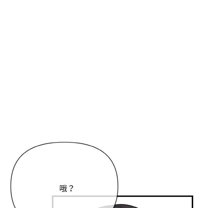 《被隔壁房的男人NTR》漫画 第3話