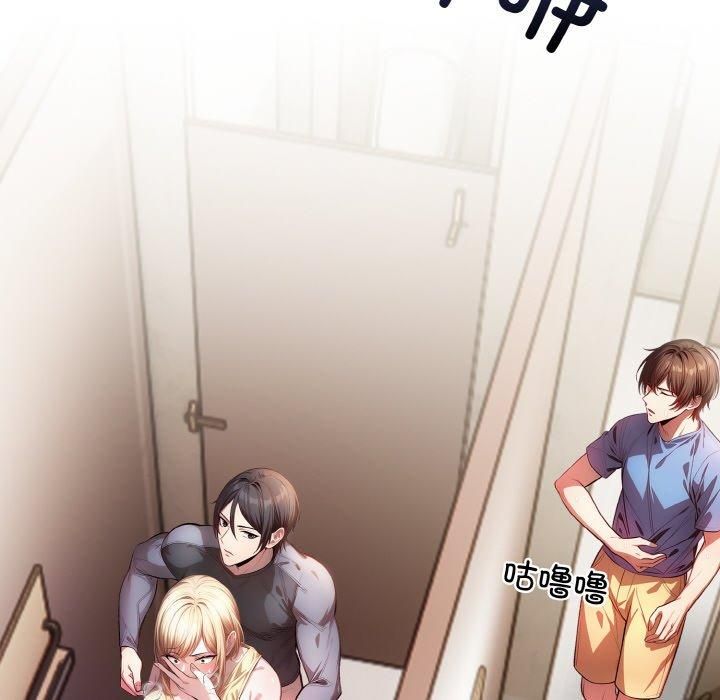《被隔壁房的男人NTR》漫画 第3話
