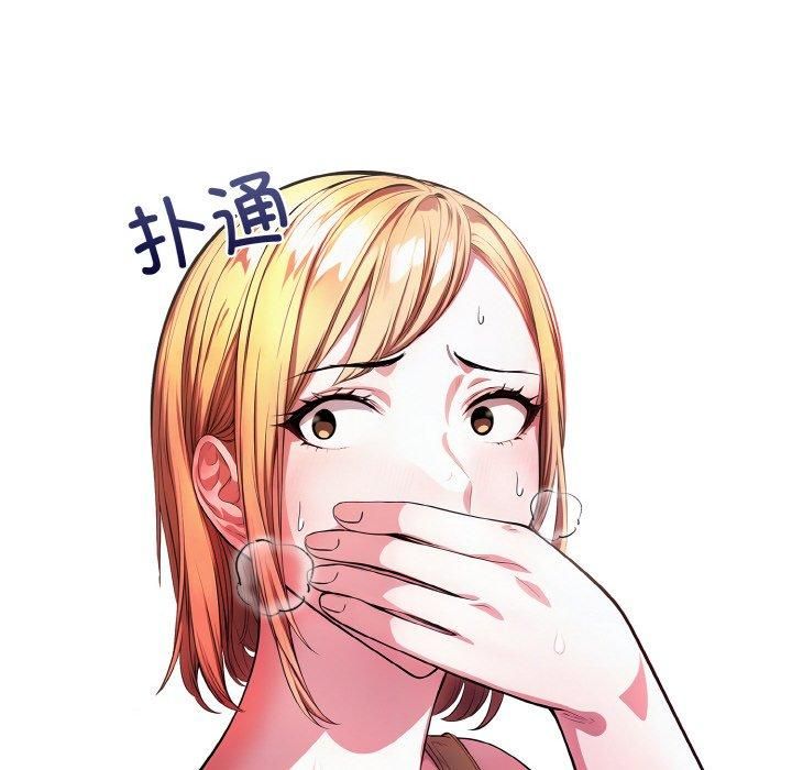 《被隔壁房的男人NTR》漫画 第3話