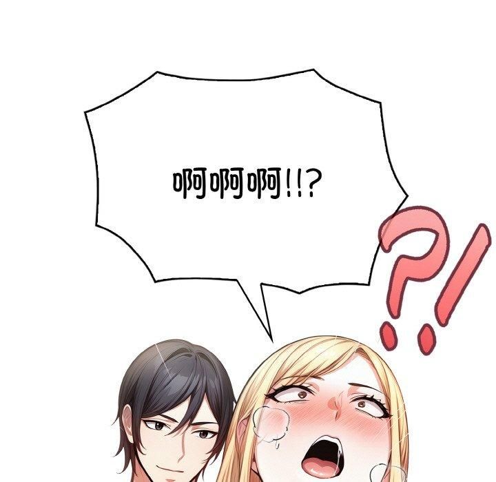 《被隔壁房的男人NTR》漫画 第3話
