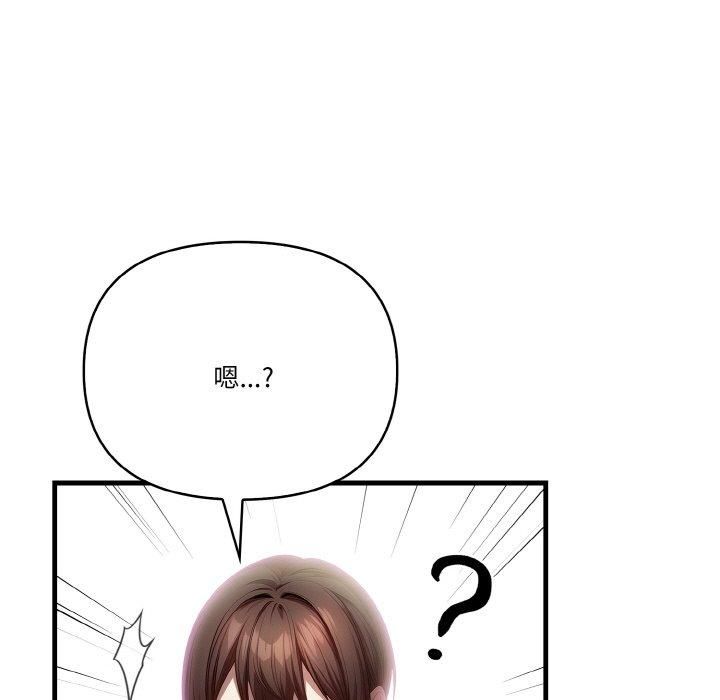 《被隔壁房的男人NTR》漫画 第3話