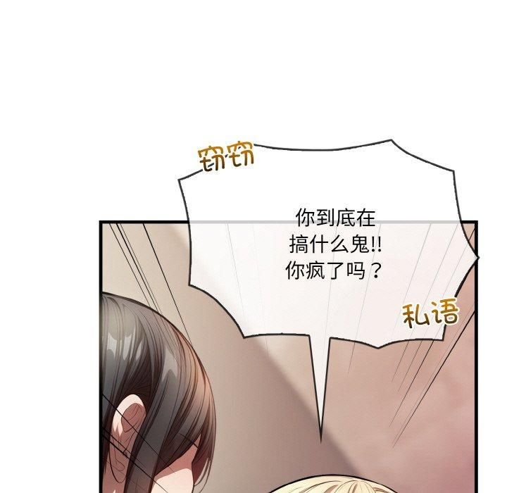 《被隔壁房的男人NTR》漫画 第3話