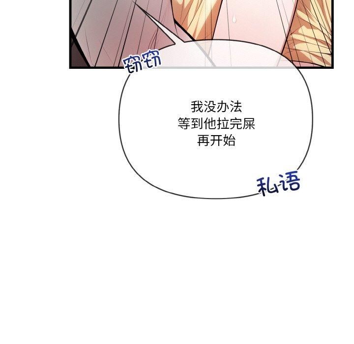 《被隔壁房的男人NTR》漫画 第3話