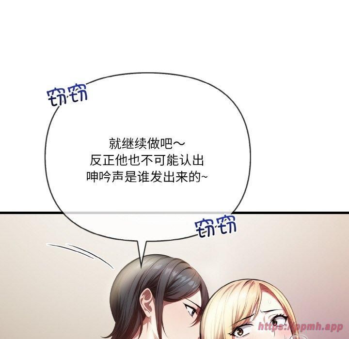 《被隔壁房的男人NTR》漫画 第3話