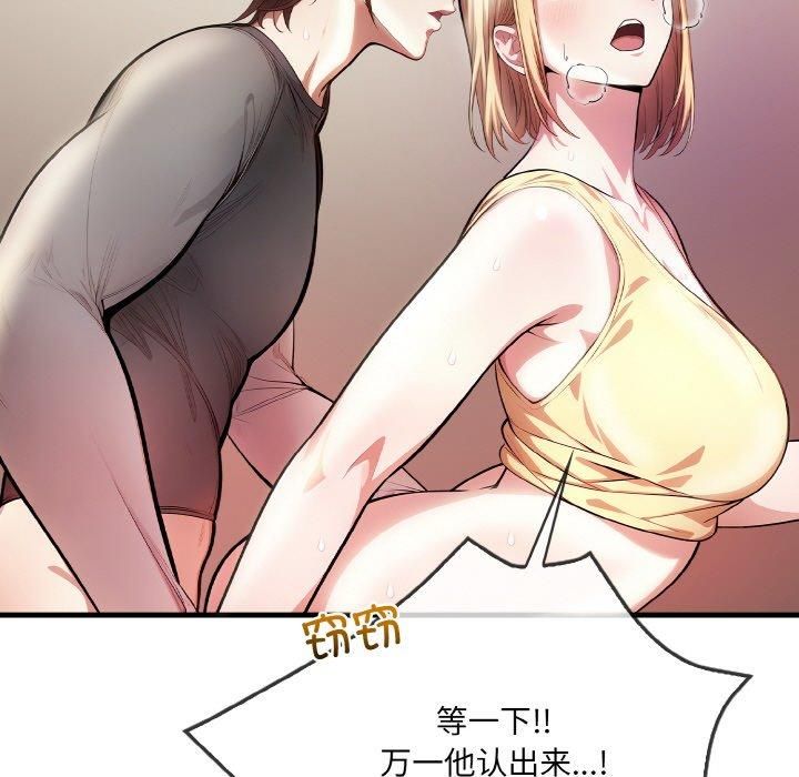 《被隔壁房的男人NTR》漫画 第3話