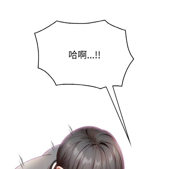 《被隔壁房的男人NTR》漫画 第3話