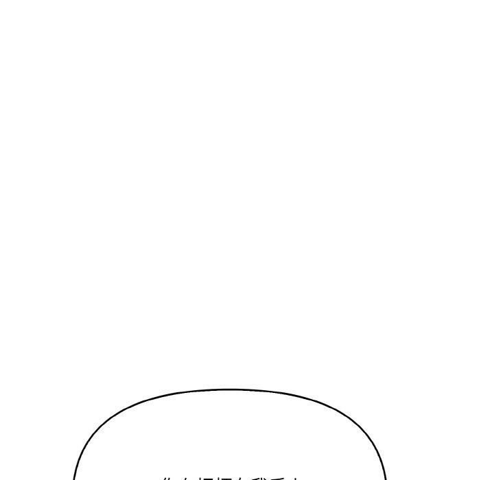 《被隔壁房的男人NTR》漫画 第3話