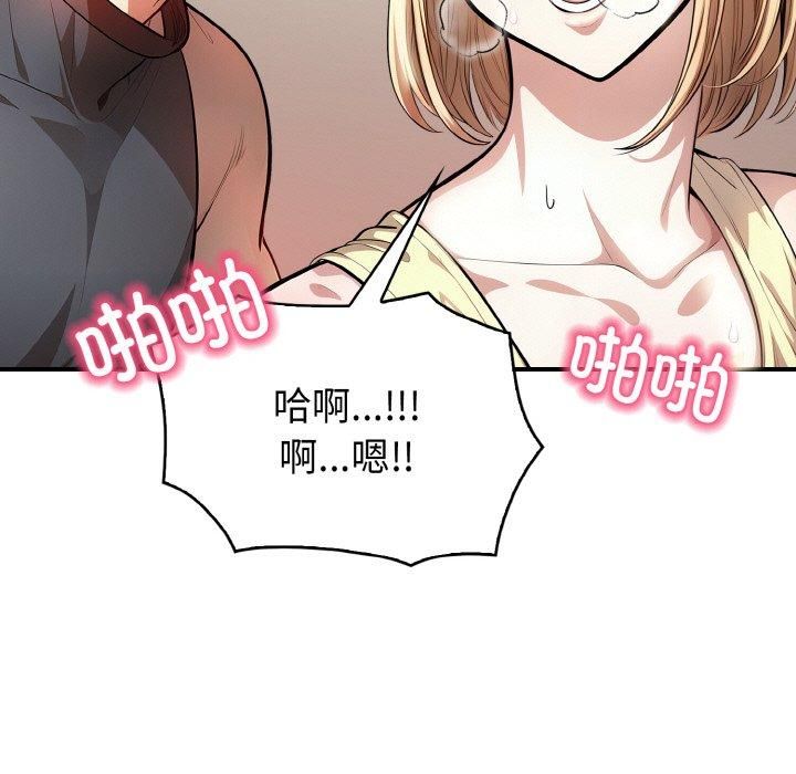 《被隔壁房的男人NTR》漫画 第3話