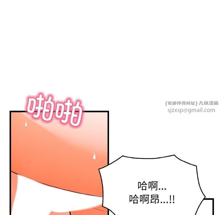 《被隔壁房的男人NTR》漫画 第3話