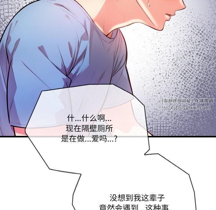 《被隔壁房的男人NTR》漫画 第3話