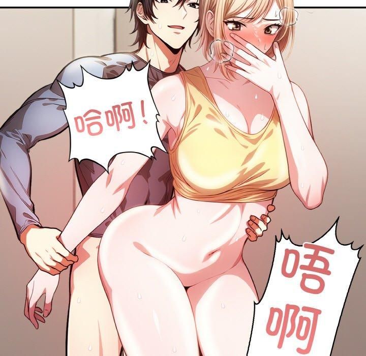 《被隔壁房的男人NTR》漫画 第3話