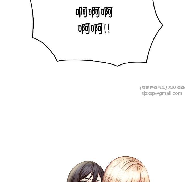 《被隔壁房的男人NTR》漫画 第3話