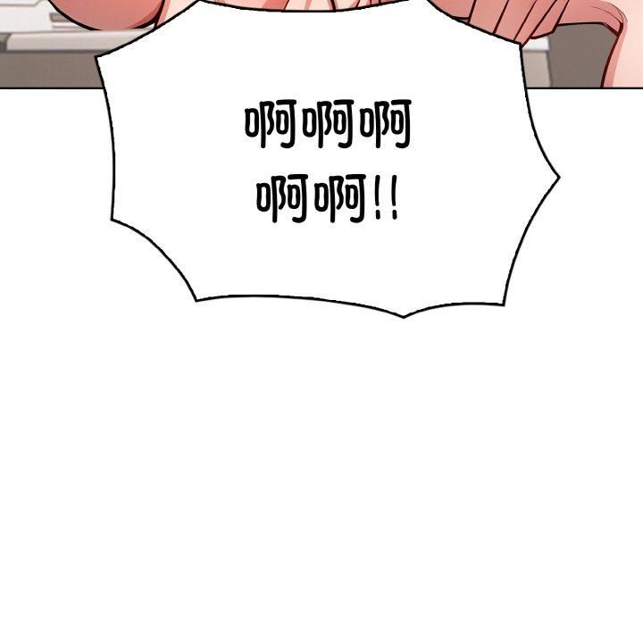 《被隔壁房的男人NTR》漫画 第4話