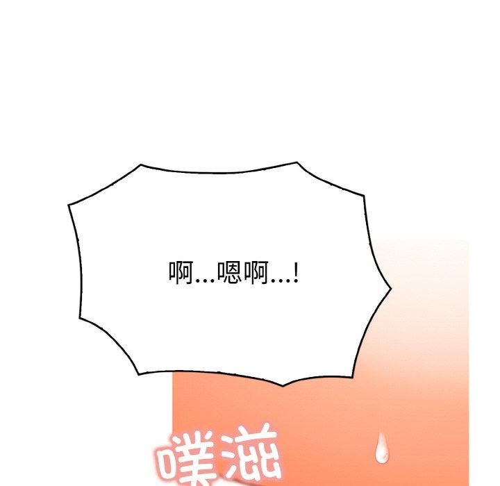 《被隔壁房的男人NTR》漫画 第4話