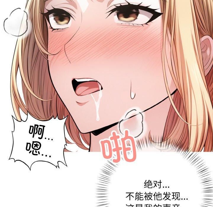 《被隔壁房的男人NTR》漫画 第4話