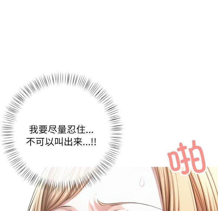 《被隔壁房的男人NTR》漫画 第4話