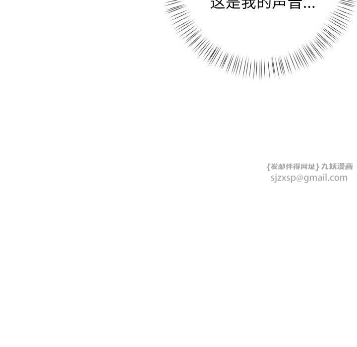 《被隔壁房的男人NTR》漫画 第4話